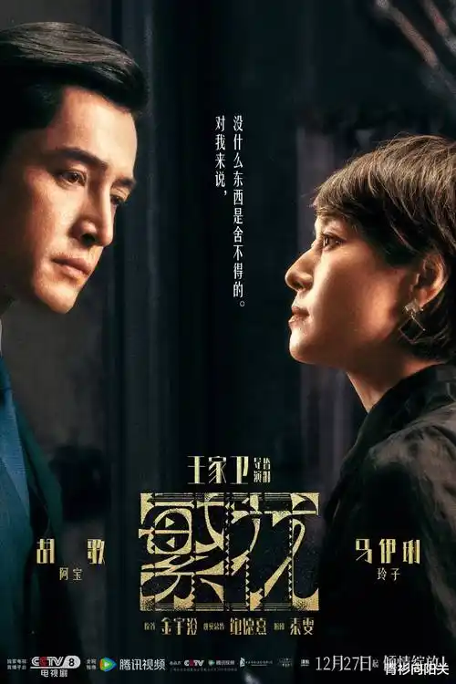影视飓风严选长片 长风渡口第二季