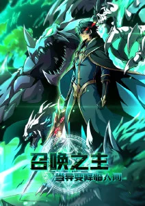 影视飓风动漫推荐 深海回声动画版